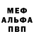 Альфа ПВП Соль Donald Lehmiller