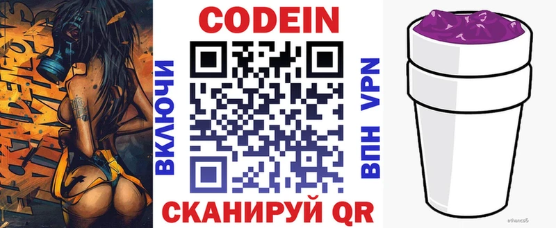 Кодеиновый сироп Lean напиток Lean (лин)  Удачный 