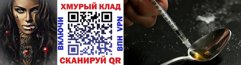 ОМГ ОМГ зеркало  Удачный  ГЕРОИН VHQ  как найти наркотики 