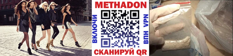 МЕТАДОН methadone  Удачный 