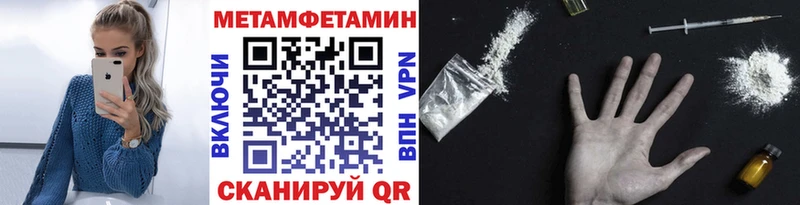 Метамфетамин Methamphetamine  hydra как войти  Удачный 